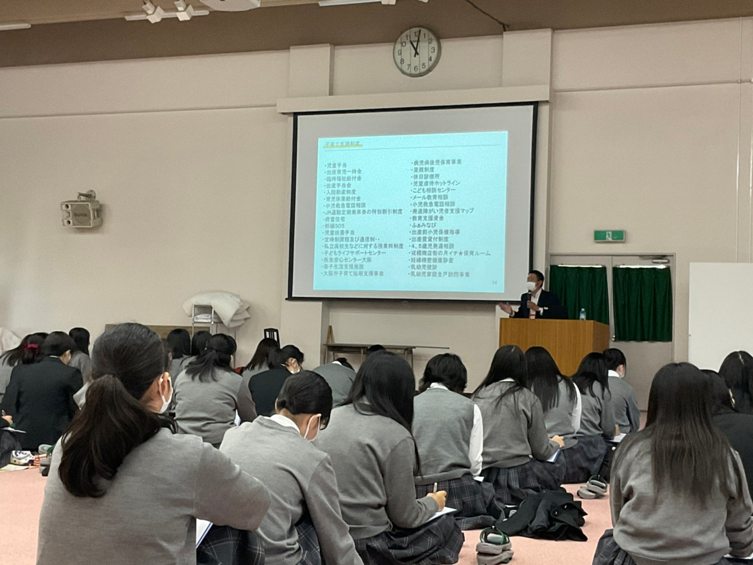 大阪成蹊女子高等学校